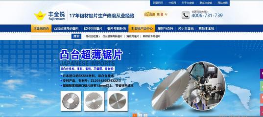 豐金銳刀具廠官網(wǎng)認準信息咨詢服務，助力企業(yè)精準決策
