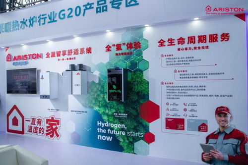阿里斯頓亮相2024中國供熱展 舒適高效節(jié)能升級，守護有溫度的家