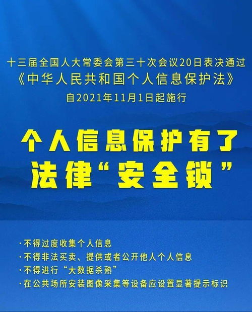 剛剛表決通過，信息咨詢服務新規(guī)將深度影響你我生活